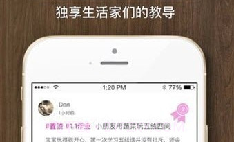 悠课程学习圈v1.1.19截图