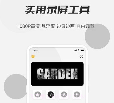 秋葵视频录制v1.0.19截图