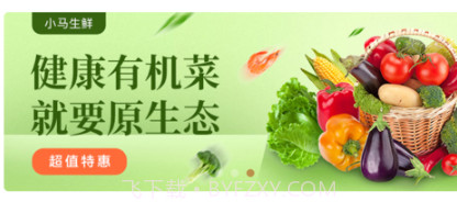 小马鲜鲜v1.0.18截图