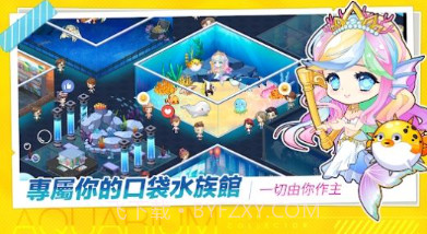 水族館物語v1.5.20截图