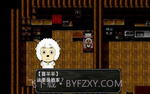 喜羊羊与灰太狼之错恨v0.22截图