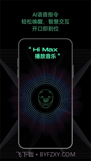 AsMax骑行通讯0.2.47截图