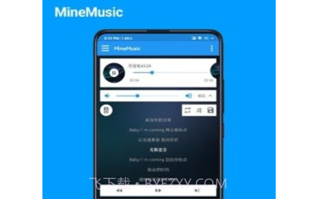 Mine音乐v1.4.23截图
