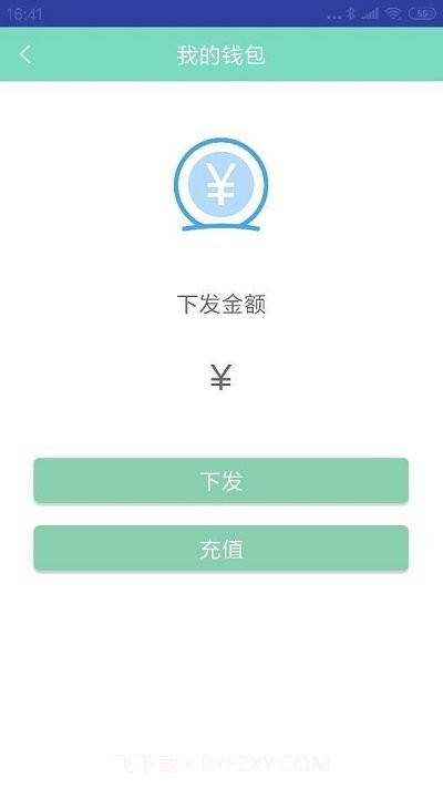 微电通1.1.9截图