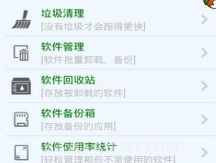 安卓加速精灵v1.0.17截图