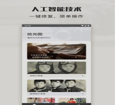 拾光图v1.0.23截图