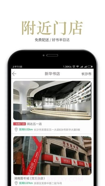 阅达书城内购版3.0.22截图