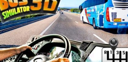 旅游公交车3Dv1.22截图