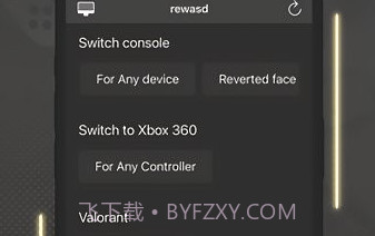 rewasd最新版V2.3.15截图