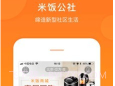 米饭公社v3.2.18截图