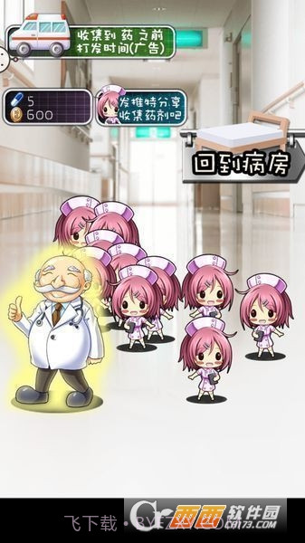 我与妹妹的护理生活中文版1.10截图