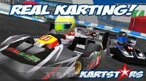 卡丁车新星2.17截图
