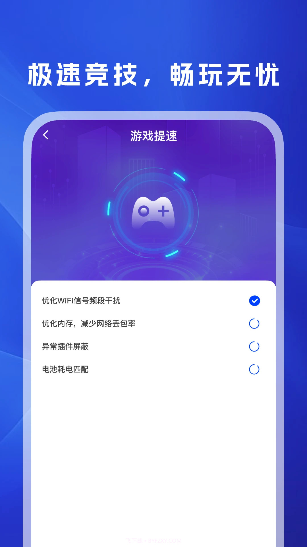 WiFi万信钥匙定制版1.1.1截图