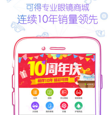可得眼镜v5.0.22截图