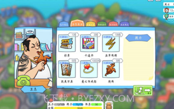 创业模拟器v1.0.18截图