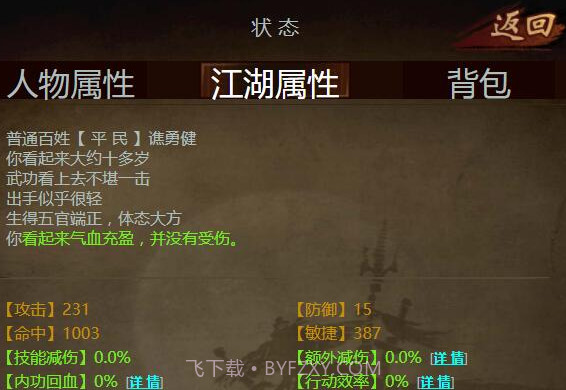 遇剑江湖V1.15截图