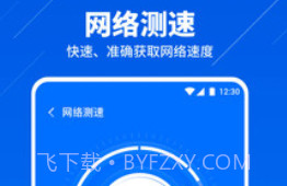 安心WiFi管家v1.0.17截图