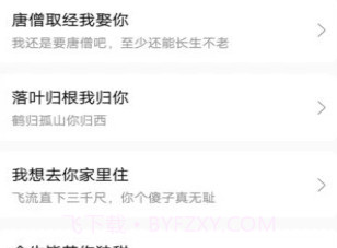 怼人神器v1.7.17截图