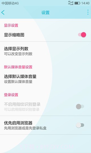 私盒1.2.72.1016截图