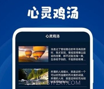 情绪平衡盒子v1.21截图