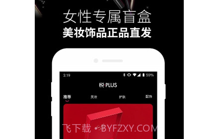 悦佳盲盒v3.0.23截图