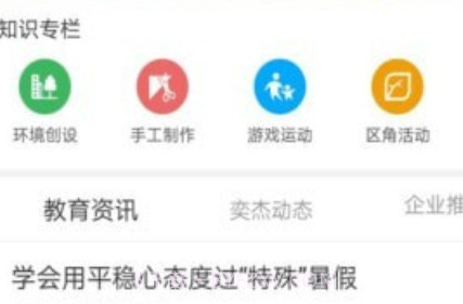 奕杰阳光学生版v1.04.24截图