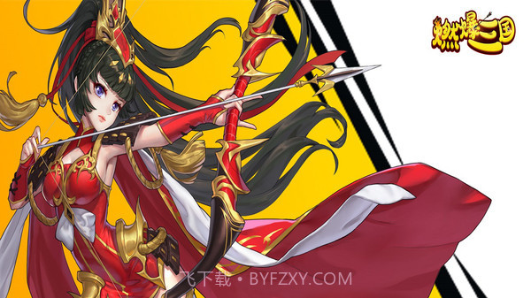 燃爆三国v2.2.22截图