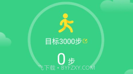 乐动计步健身v1.0.19截图