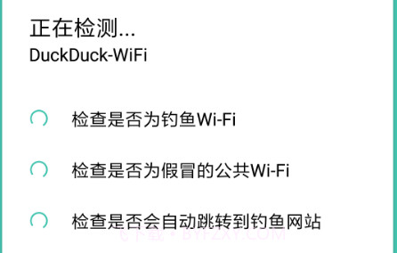 WIFI随心助手v3.2.6.23截图