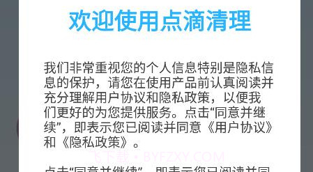 点滴清理v1.4.0.21截图