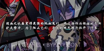 吸血鬼狂刀中文版V1.3.16截图