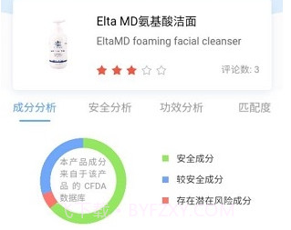 化妆品保质期v4.4.21截图