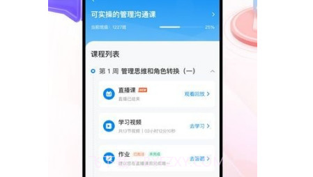 每职v1.0.24截图