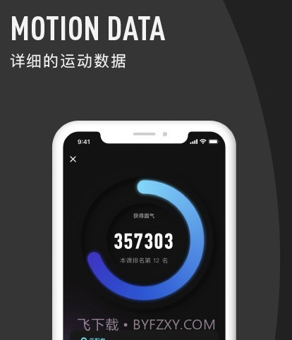 圆气健身v1.6.22截图