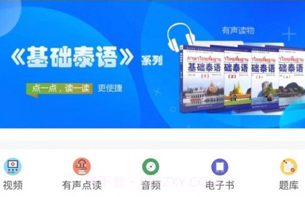 非通学堂v2.80.21截图