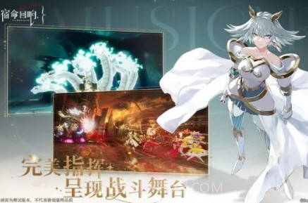 宿命回响:弦上的叹息v0.3.17截图