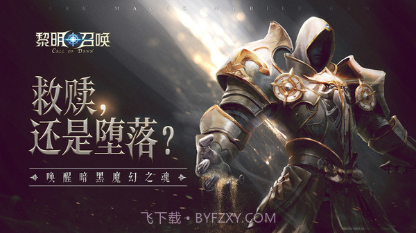 黎明召唤v1.22截图