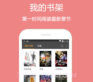 悦读小说v5.0.21截图