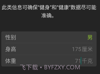 龙腾走路v5.3.7.20截图