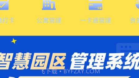 擎桔园区通v1.0.22截图