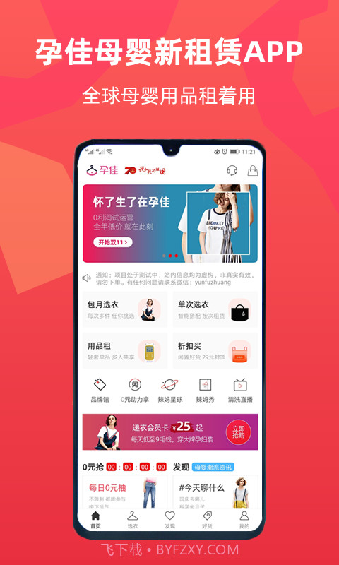 瓜猪v1.5.22截图