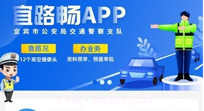 宜路畅v1.0.18截图