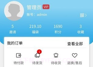 山河家园v1.3.23截图