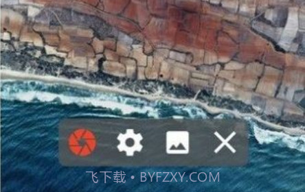 V记录器录屏v6.4.24截图