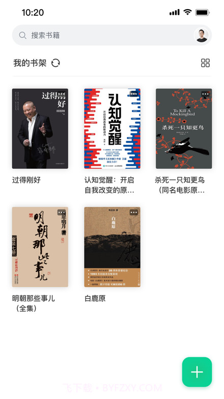 妙招阅读器安卓正版1.2.13截图