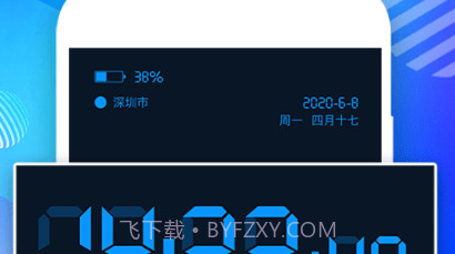 淘宝秒杀悬浮时钟v2.25截图