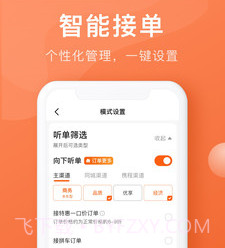 幸福聚行端v8.30.20截图