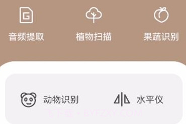 良福工具箱v1.0.15截图