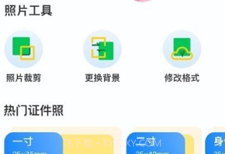 免费专业证件照v2.23截图