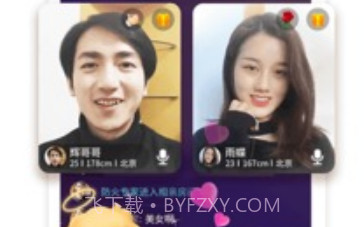 伊对免费相亲v7.4.26截图